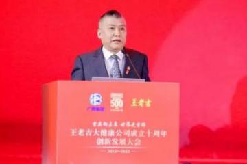 王老吉大健康徐文流：打造创新品类单品，提速品牌多元化发展