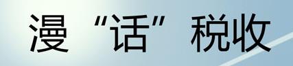大学生素质养成教育落实与家庭教育之间的研究及对策